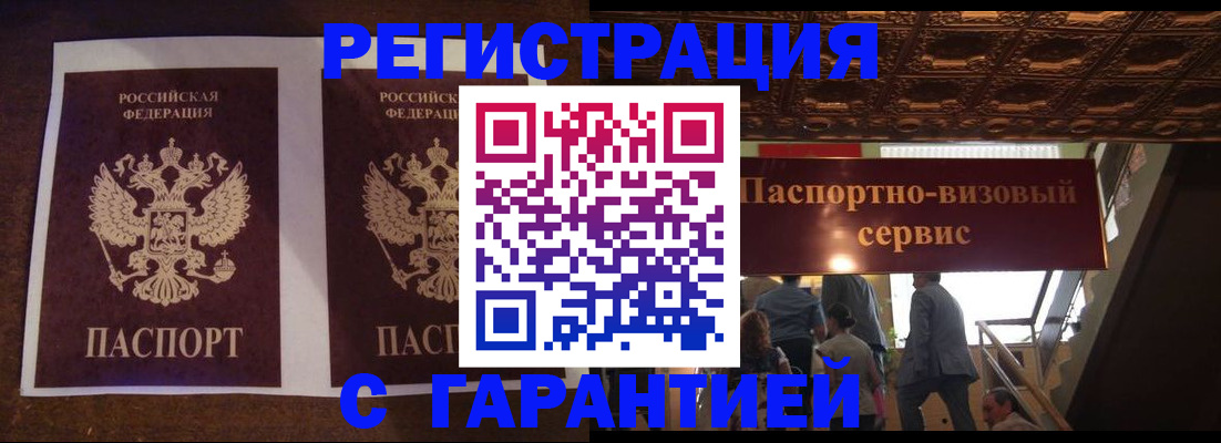 прописка иностранных граждан в Краснокаменске