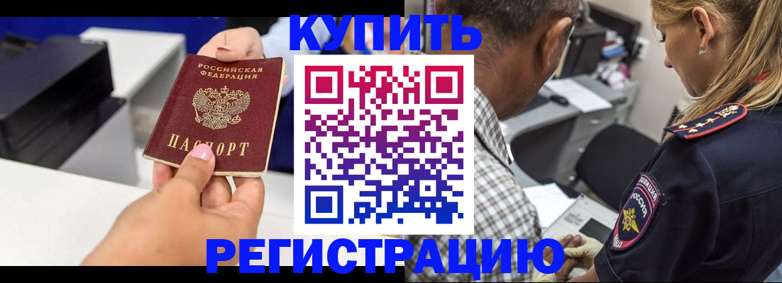 регистрация для дет. сада в Краснокаменске