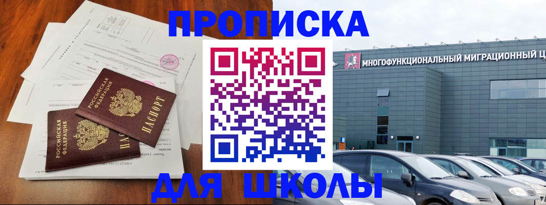 временная регистрация надежно в Краснокаменске